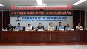 標(biāo)題:中電建冀交高投公司召開“展風(fēng)采·提效能·創(chuàng)佳績(jī)”系列活動(dòng)動(dòng)員部署大會(huì)<br/>說(shuō)明:<br/>日期:2025/6/4 16:08:10