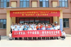 標(biāo)題:邢邯管理中心召開2025年“安全生產(chǎn)月”啟動(dòng)儀式暨 “安全伴我行” 主題工作推進(jìn)會(huì)<br/>說(shuō)明:<br/>日期:2025/6/13 9:45:08