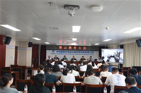標(biāo)題:中電建冀交高投公司召開警示教育大會(huì)<br/>說(shuō)明:<br/>日期:2025/6/13 16:38:36