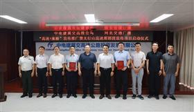 標(biāo)題:“高速+旅游”宣傳推廣暨太行山高速邢邯段宣傳項(xiàng)目合作正式啟動(dòng)！ <br/>說(shuō)明:<br/>日期:2025/6/27 17:31:17