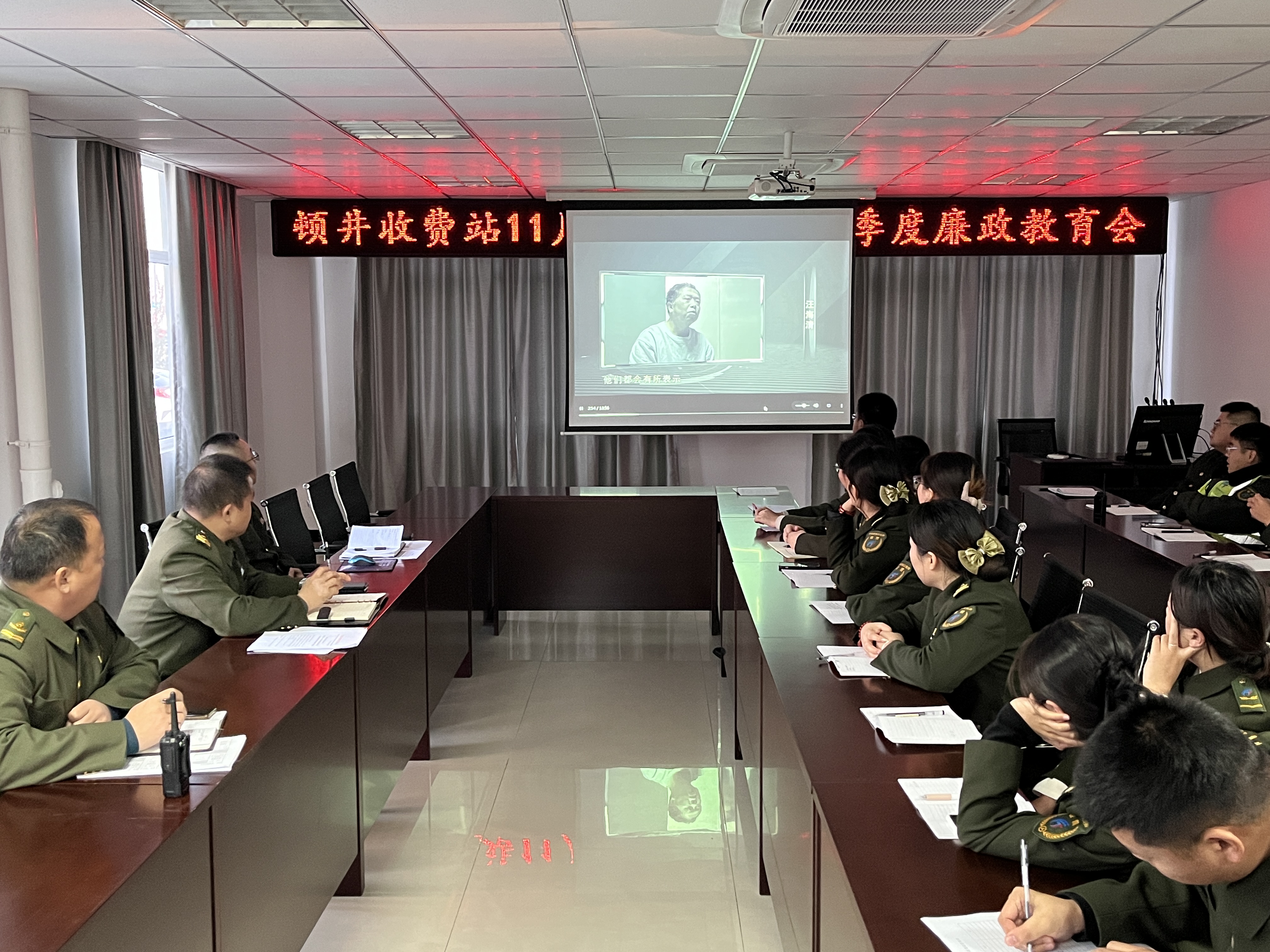 第四季度廉政教育會.jpg 第四季度廉政教育會.jpg